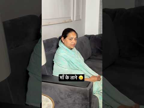 Meri maa 🤦🥹 #youtubeshorts #comedy #comedyvideos #funny #shorts #shortvideo #youtube #youtubeshort