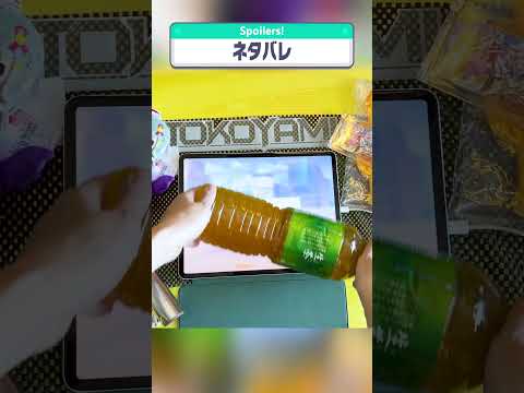 生茶でプロセカしないでください