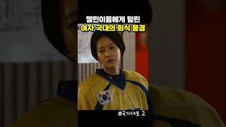 국대 기강이 보이는 회식 현장