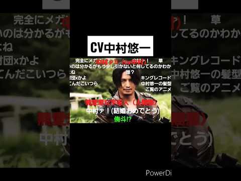 【コメ付き】中村優一(CV 中村悠一) #short #ポプテピピック