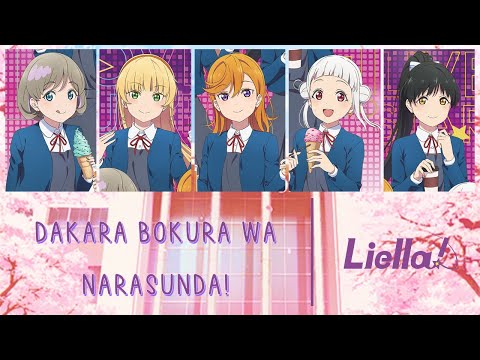 [FULL VER] Dakara Bokura wa Narasunda!/だから僕らは鳴らすんだ！- Liella! (Color Coded Kan/Rom/Eng Lyrics)