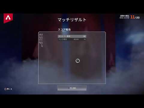 【Apex legends PS4版】判断が遅いかもしれない認定マッチ