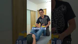 尾椎受傷怎麼辦？鄭老師教你這一招！#脊椎保健達人鄭雲龍 #身體智慧 #強背訓練營