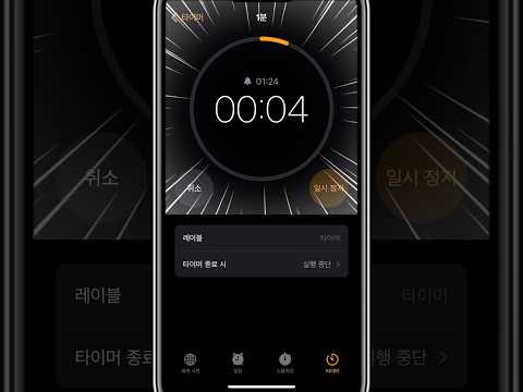 Amazing hidden features of #iPhone timer