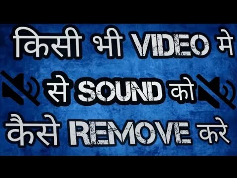 How To Remove Sound From Video On Android Aap Technical Boy