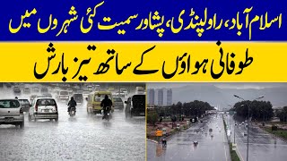 Heavy Rain & Stormy Winds Hit Islamabad, Rawalpindi & Peshawar | Dawn News