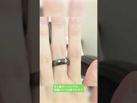 EVERINGでセサミサイクル解錠！