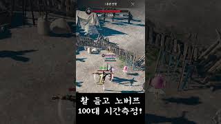 나의 전투봉 공속이 빠른 이유!