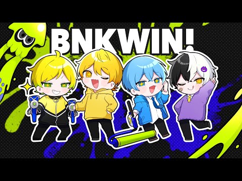 【BNK】２年ぶりにスプラ３やったら無双しまくったWWWすとぷりころんくん あっきぃ ぷりっつ まぜ太 アンプタック