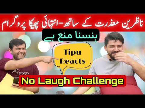Sugarless Latifay | Try not to Laugh Challenge | Tipu Reacts