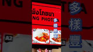 ✈️曼谷機場最強平價美食街！Magic Food Point 全攻略 #泰國 ＃曼谷 ＃機場