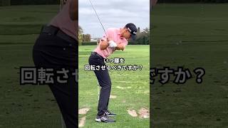 ダウンスイングでいつ腰を回すべき？