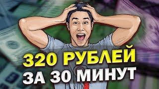 🔥РЕАЛЬНЫЙ заработок в интернете 2025 без обмана на карту. Как заработать в интернете 2025 новичку