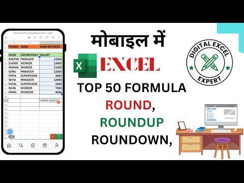 Part-5 | ROUND, ROUNDUP &, ROUNDDOWN | Excel Formula | Excel Top 50 Formulas #computer #exceltips