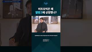 Lbank(엘뱅크)에 상장한 비트모빅, 왜 하필 엘뱅크냐?