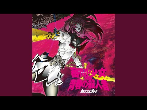 メグリンQ（EP Ver.） (feat. 巡音ルカ)
