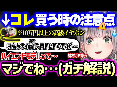 【まとめ】団長の好きなイヤホンから、おすすめしないイヤホンや10万円以上の高級イヤホンを買う際の注意点まで赤裸々に語る機材つよつよ団長【ホロライブ 切り抜き】