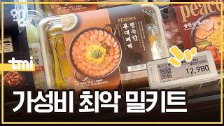 밀키트 시장은 왜 망하고 있을까?