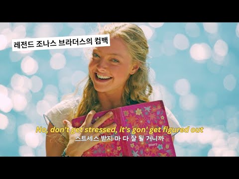 💽조나스 브라더스의 80년대 뮤지컬 감성 | Waffle House - Jonas Brothers [가사/해석/lyrics]