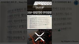 #xrp