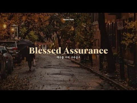 Heavenly Hymns | 예수를 나의 구주삼고 (Blessed Assurance) | Relaxing, Healing, Peaceful Piano