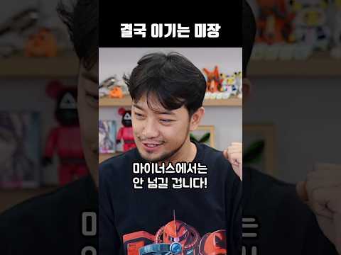 결국 이기는 미장
