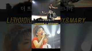 나카야마미호 vs 주디앤마리 (카노우미유의 Over Drive 원곡) #일본노래 #JPOP #한일가왕전