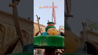 #ابا_الفضل #زيارة_الأربعين #الامام_الحسين #لبيك_ياحسين #الامام_علي #اكسبلور #لايك #متابعه