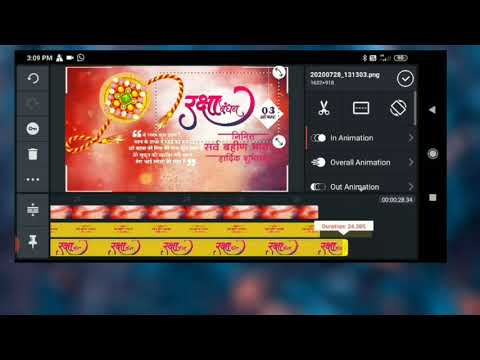 How to make raksha Bandhan video||रक्षाबंधनची व्हिडिओ कशी बनवायची