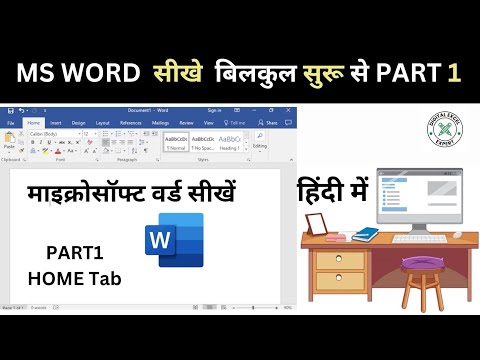 MS Word Full Course | Beginner to Advanced Tutorial | Tips & Tricks