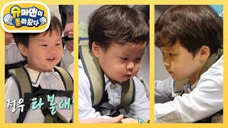 [김준호네] 넘어져도 중요한 건 꺾이지않는 마음! 빠방이 타이어 교체하는 은우♥정우 [슈퍼맨이 돌아왔다/The Return of Superman] | KBS 250514 방송