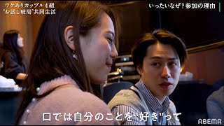 【神回確定】高級別荘で恋人公認の浮気生活🫢💓BBQで距離が急接近👀選ぶのは元恋人か新しい彼氏候補か❗️【#隣の恋は青く見える】