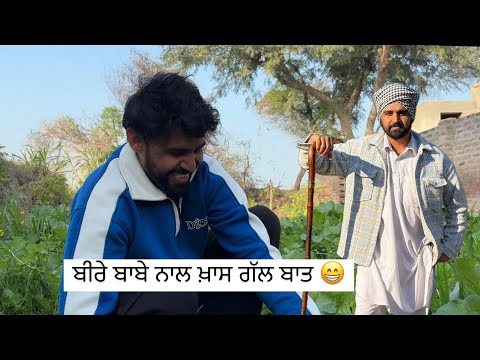 ਬੀਰੇ ਬਾਬੇ ਨਾਲ ਖ਼ਾਸ ਗੱਲ ਬਾਤ | Dhutta Pindi ala | beera baba | Theater junction