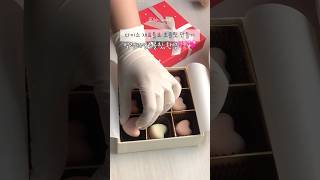 다이소 재료만쓰고 발렌타인데이 초콜릿 만들기 🍫 | #homebaking #valentinesday #daiso