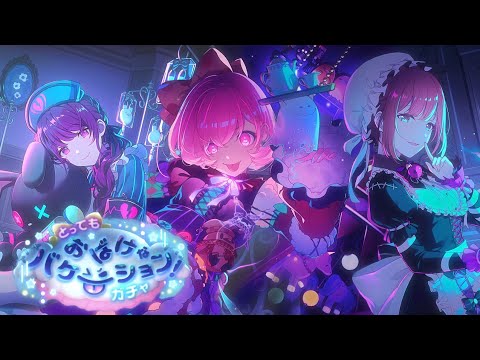very unlucky | project sekai a very ghostly vacation! gacha