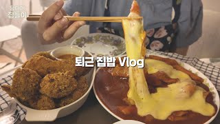 #12. 이건 무조건 맛있다… 퇴근 후 입맛 터진 집밥 조합들 (엽떡X 크크크치킨) | 주말엔 항정살 된장 마늘 파스타🍝 | 불닭볶음면과 간장계란 주먹밥 🍙 | 치킨마요덮밥