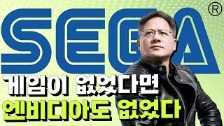 게임사에게 목숨 원코인을 빚진 남자: 엔비디아 젠슨 황