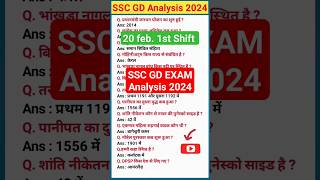 🔴 SSC GD Analysis 2024 ||20 Feb 1st Shift 2024 #sscgd2024 #sscgdanalysis#sscgd #sscgdexamanalysis