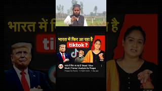Tiktok news #tiktok #tiktoknews #shortsfeed #shorts