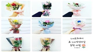5월 셋째주 추천 꽃선물 로즈데이 성년의날 장미다발 선물2   아름꽃'◡'✿