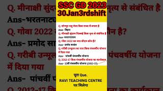 SSC GD 30 January 3rd shift exam analysis | ssc gd analysis |#sscgd
