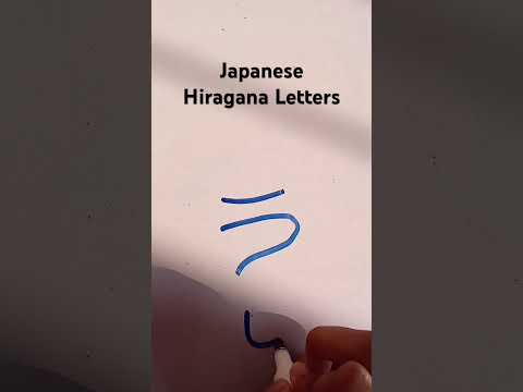 Hiragana letter 'u'