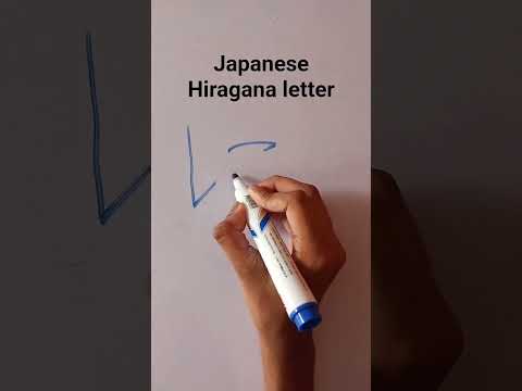 hiragana letter 'ni'