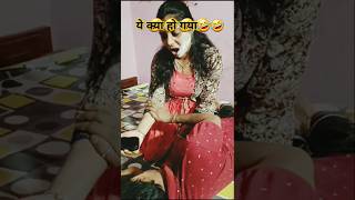 🤣🤣🤣🤣 #comedy #plzsubscribemychannel