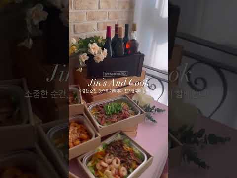 #진스앤쿡 #천안아산 #케이터링박스 #홈파티음식 #네이버에서진스앤쿡