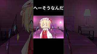 フラン「へーそうなんだ」(？)#そる式立ち絵 #音源お借りしました