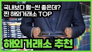 해외거래소 추천 | 투세븐빗 거래소 비트코인거래 해보기
