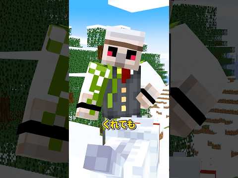 オオカミを探せ！ #shorts #マイクラ