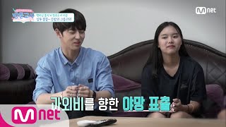 [ENG sub] Tutor 홍석쌤, 방문교사 중 가장 높은 과외시급을(?)!?ㅋㅋㅋ 181011 EP.8