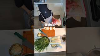 시원함 끝판왕 급식대가 김장 김치레시피 #shorts